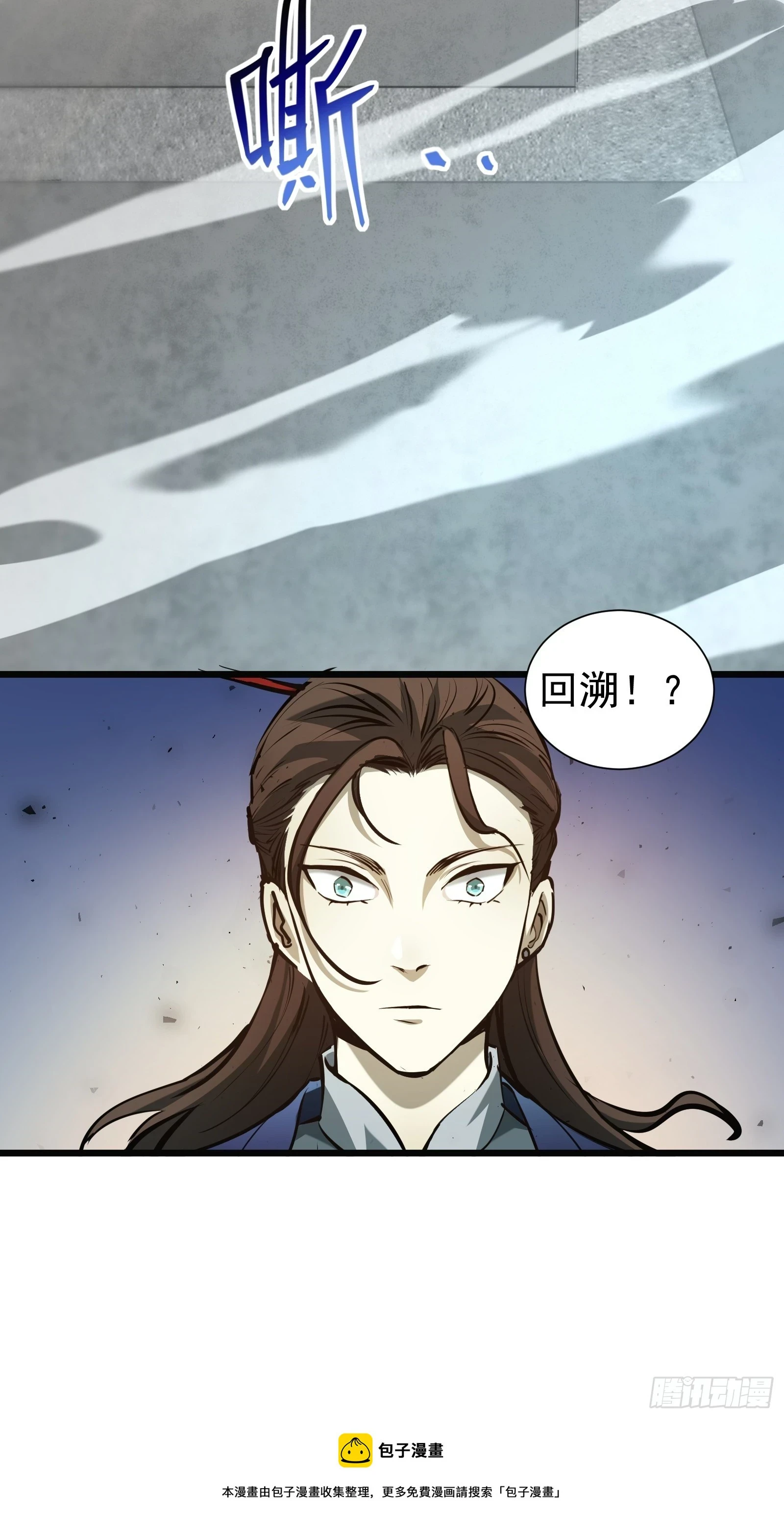 第二十七话 逢羊郡 第48页