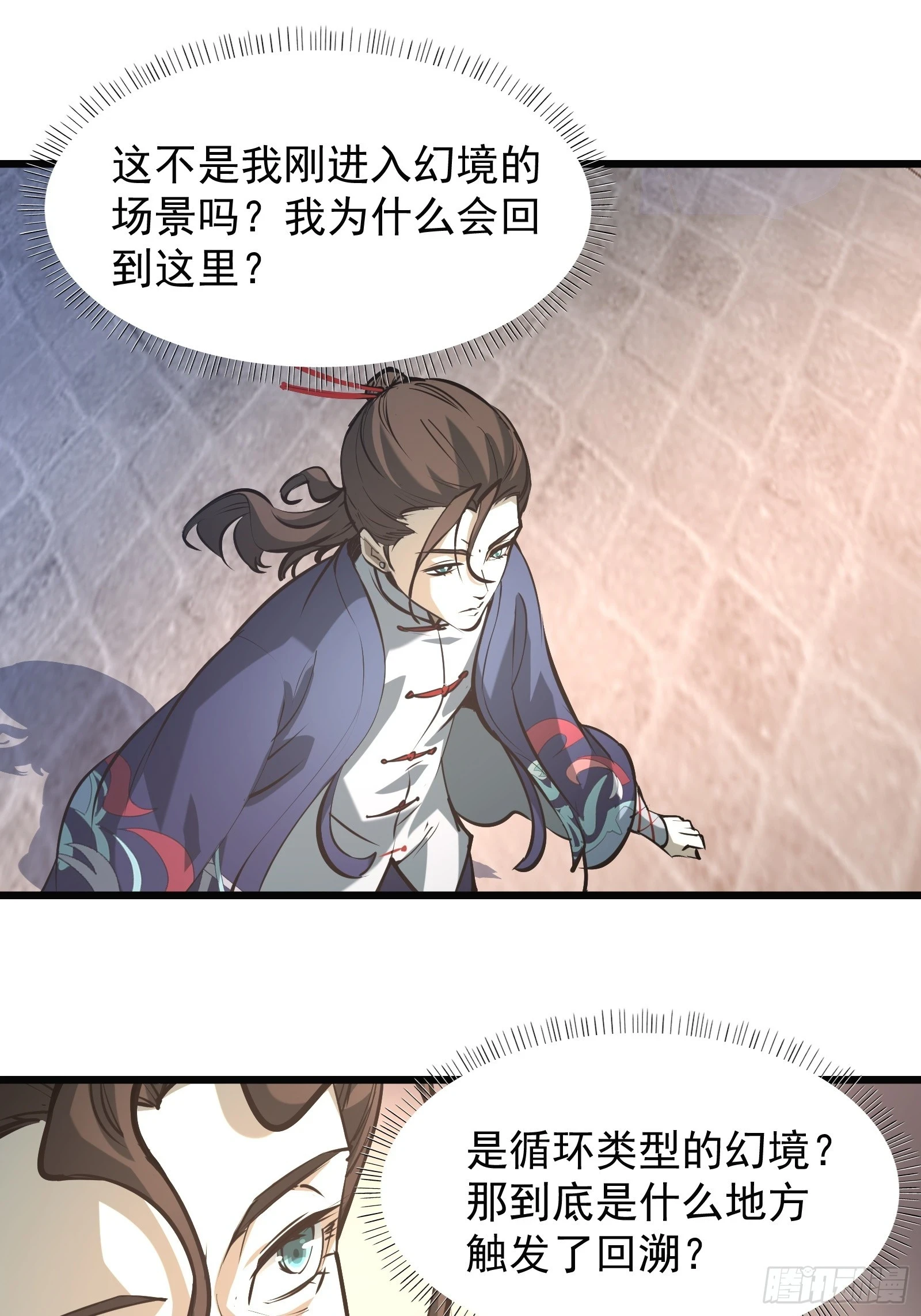 第二十八话 阻止这一切 第2页