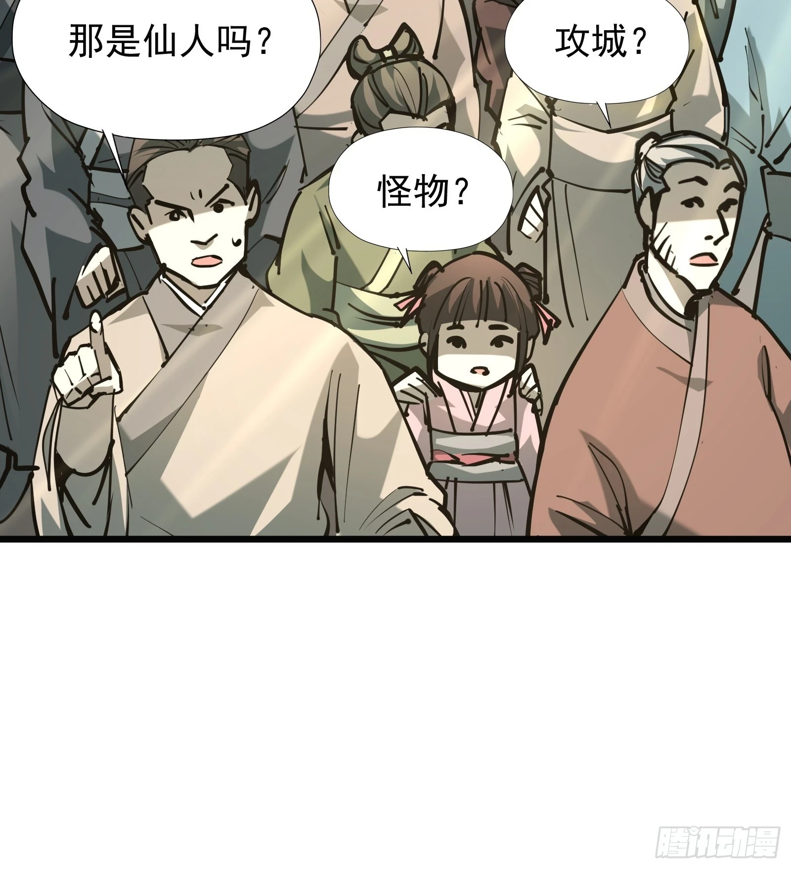 第二十八话 阻止这一切 第9页