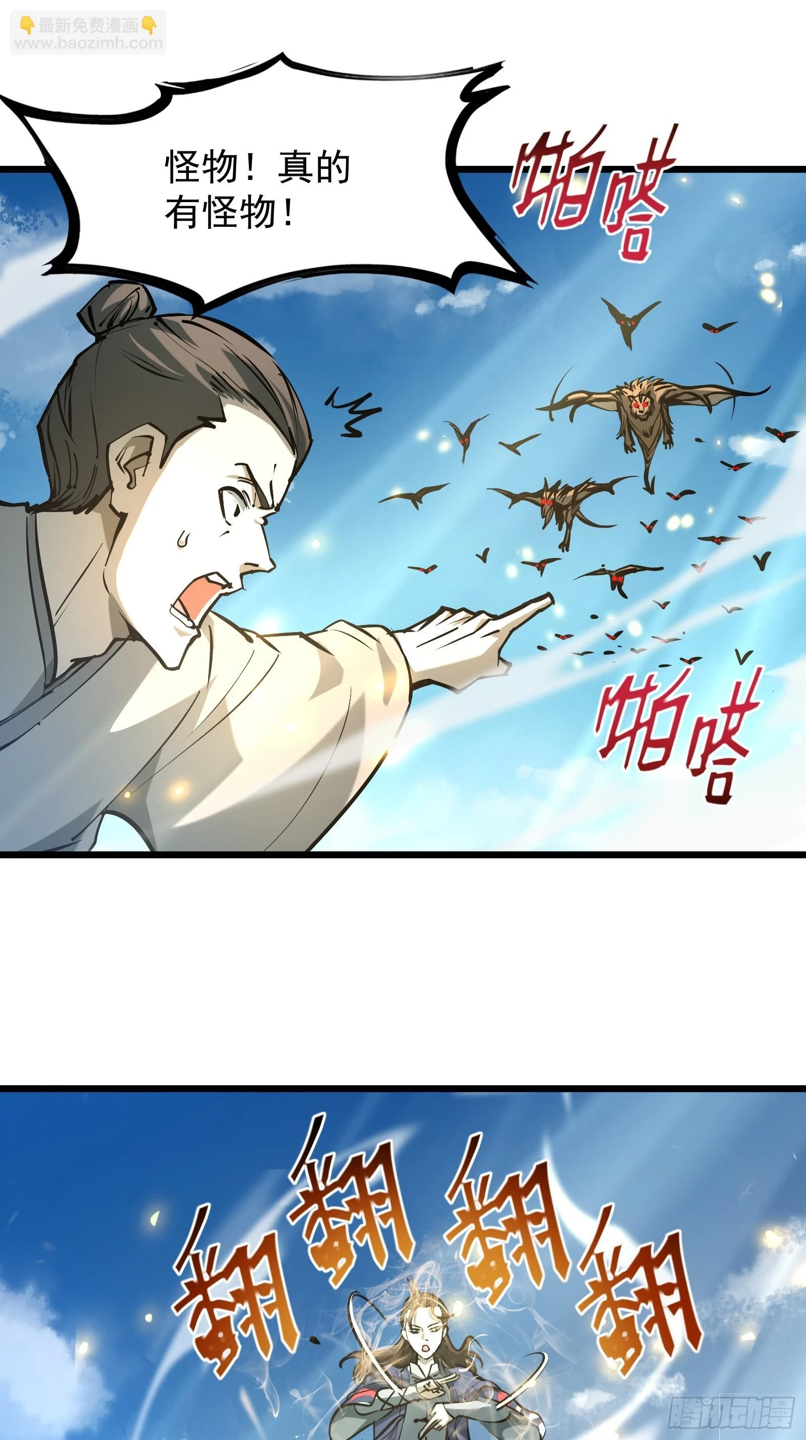 第二十八话 阻止这一切 第10页