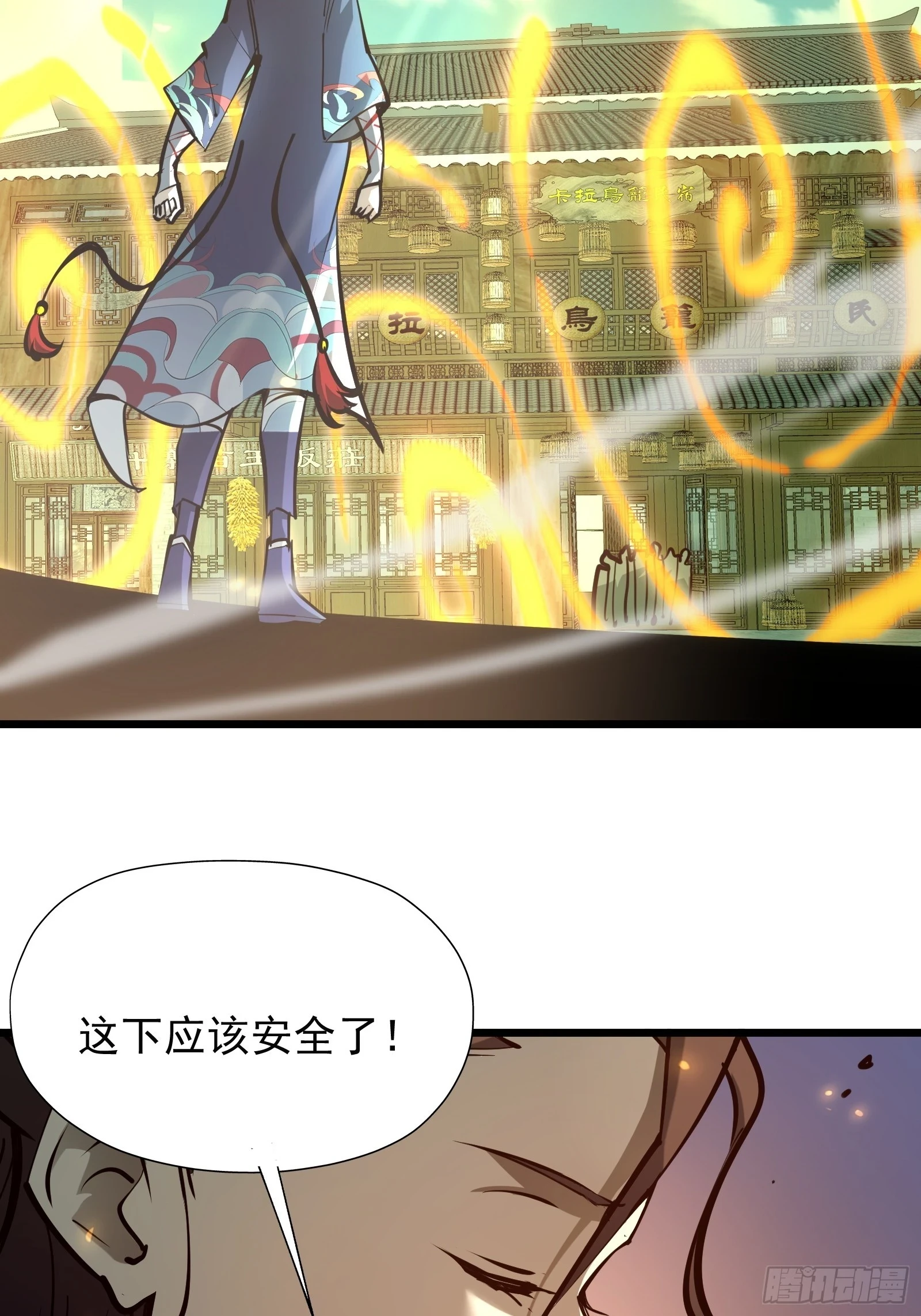 第二十八话 阻止这一切 第34页