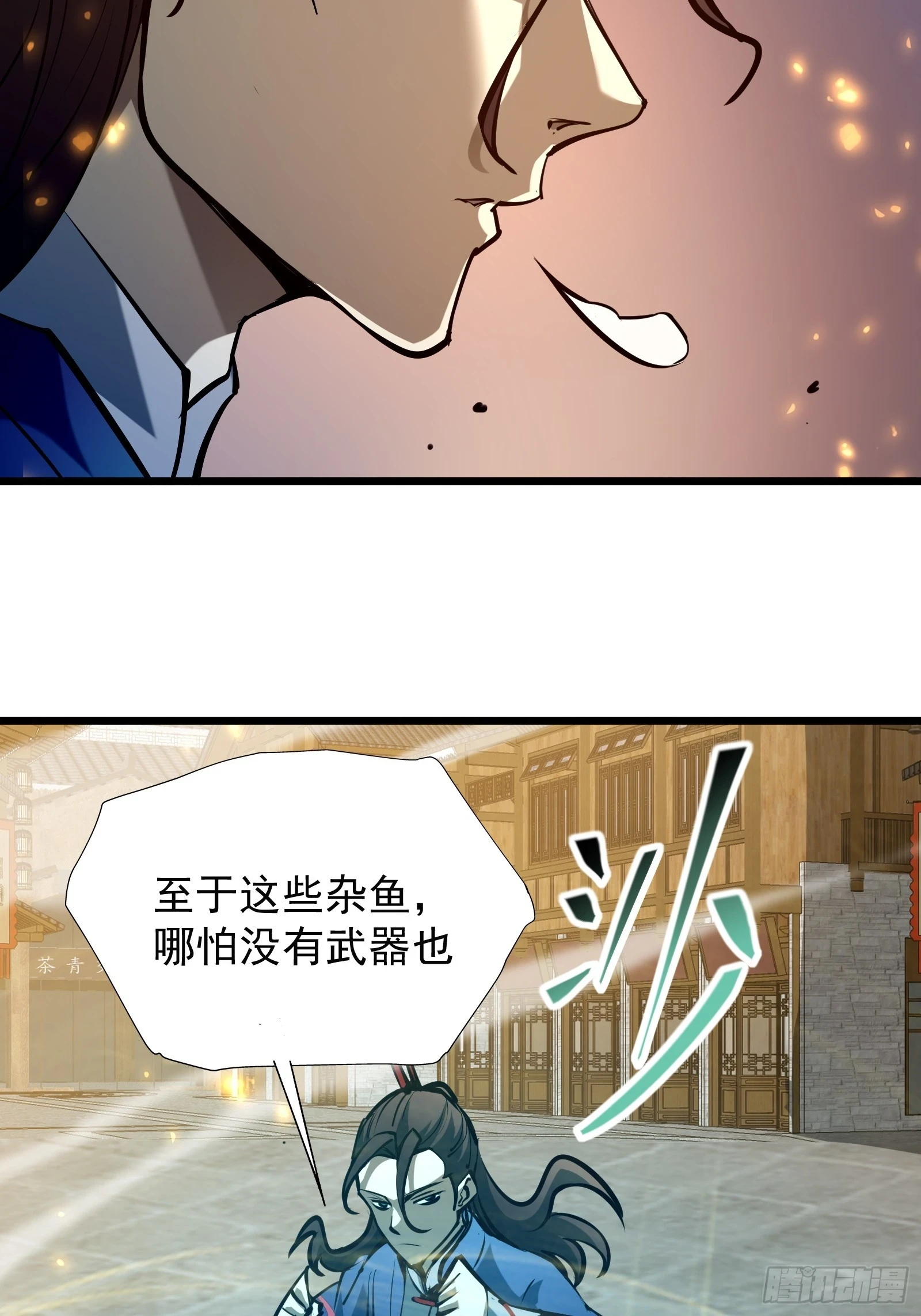 第二十八话 阻止这一切 第35页