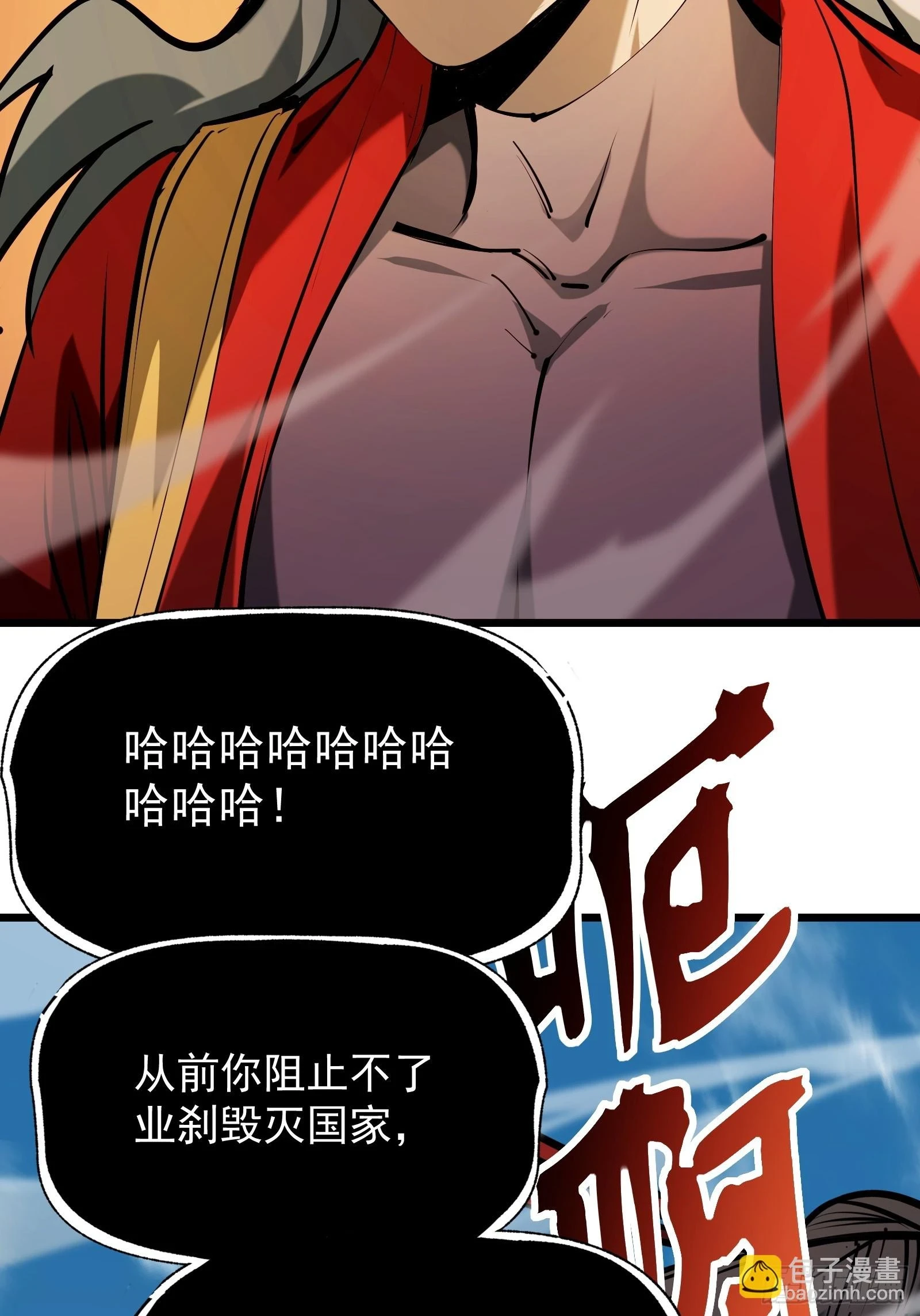 第二十八话 阻止这一切 第52页