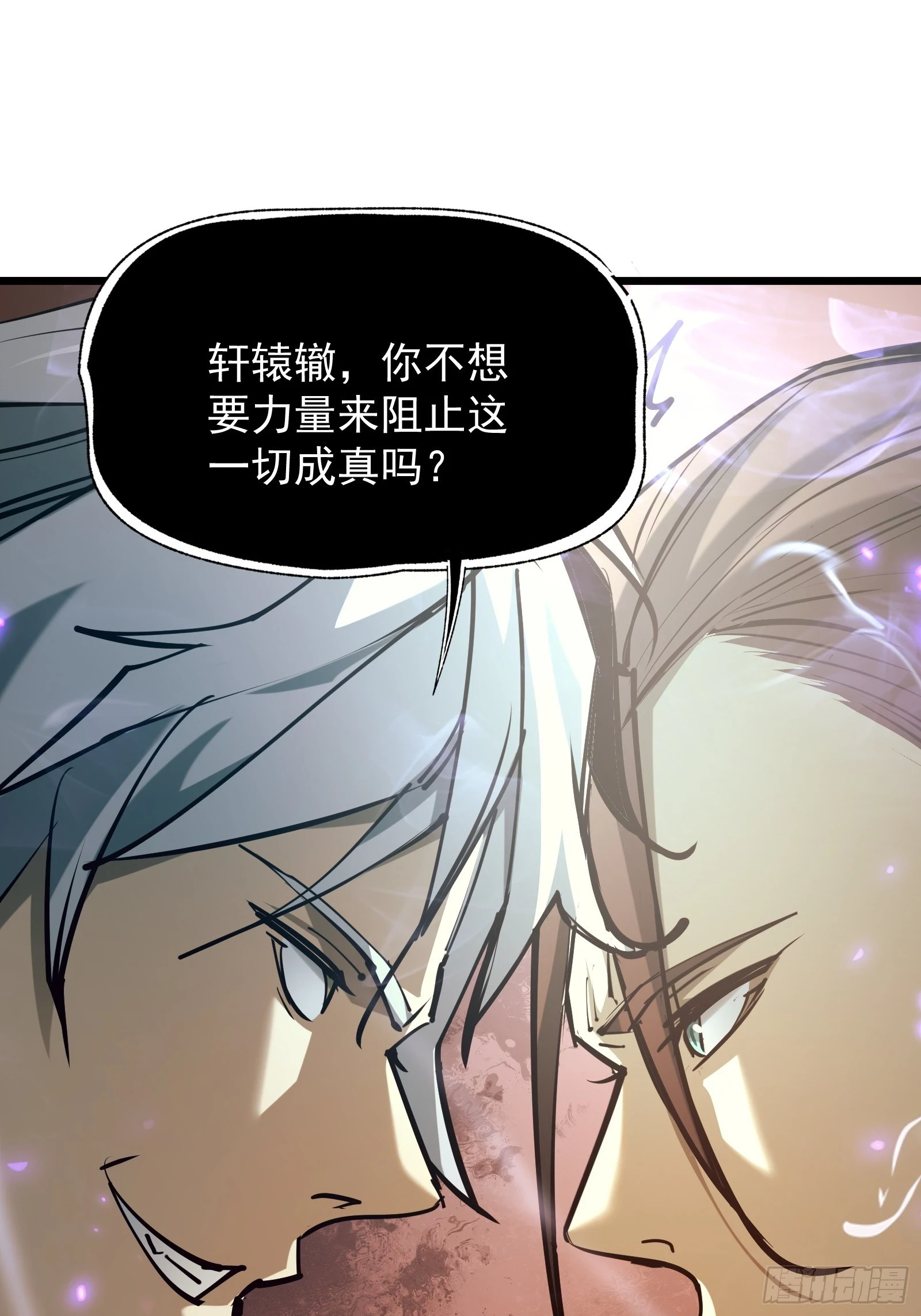 第二十八话 阻止这一切 第56页