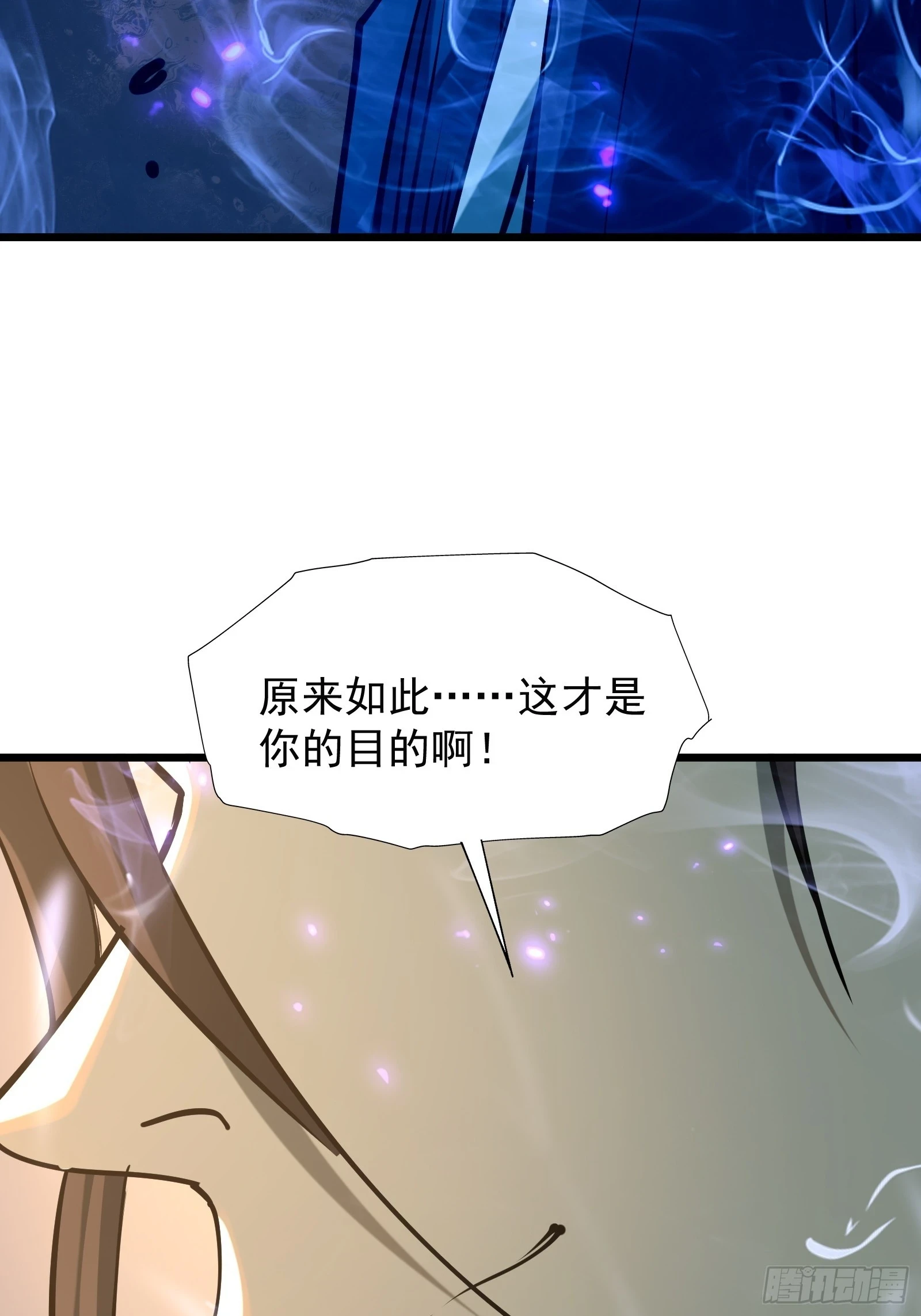 第二十八话 阻止这一切 第58页