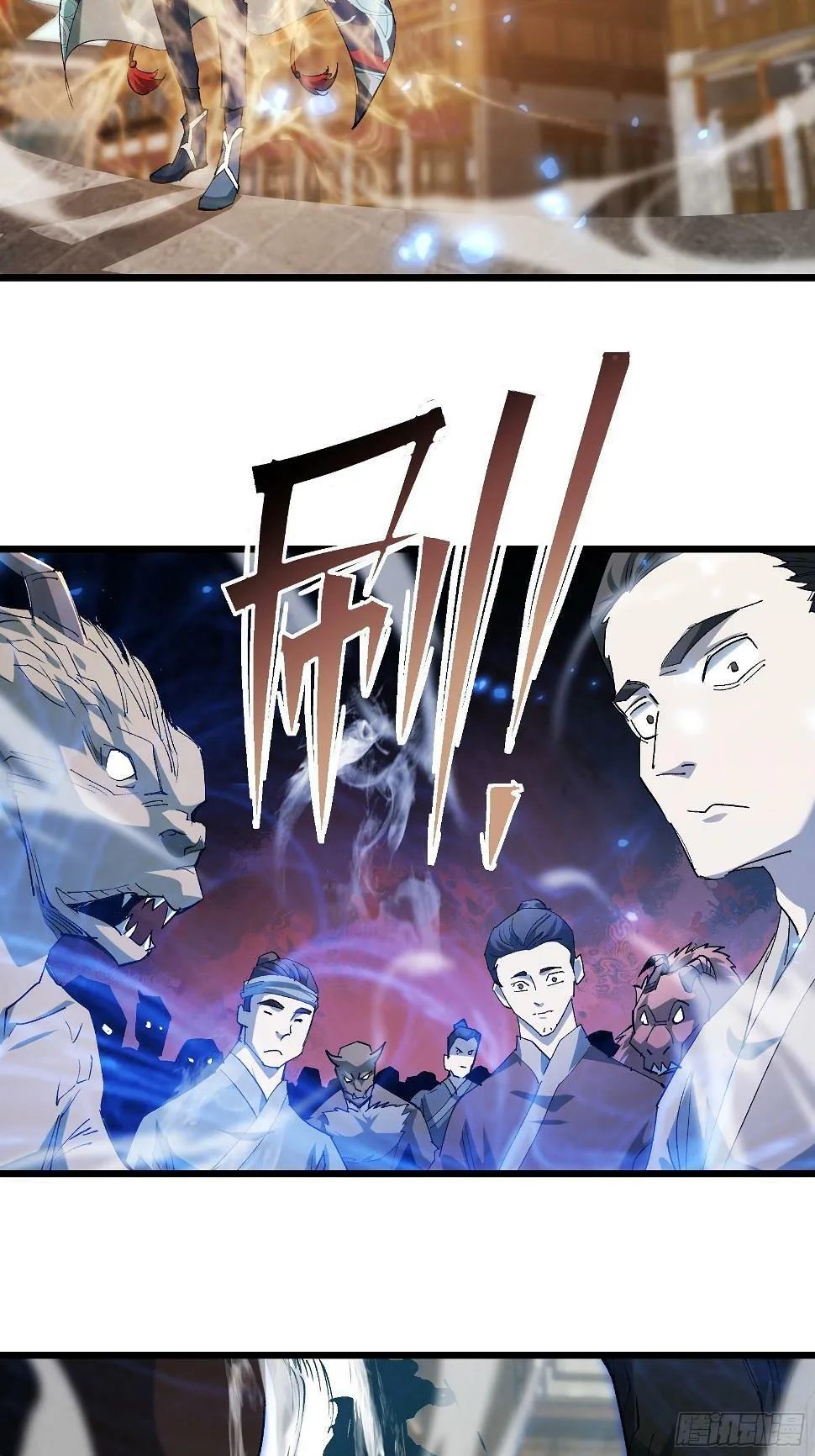 第二十九话 我没有选择 第7页