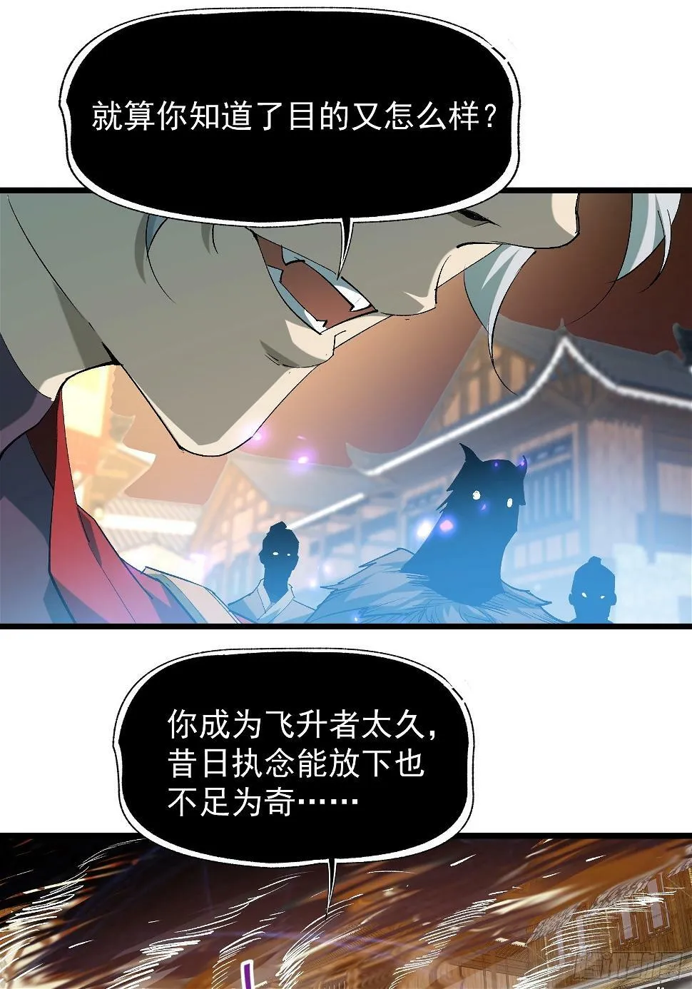 第二十九话 我没有选择 第10页
