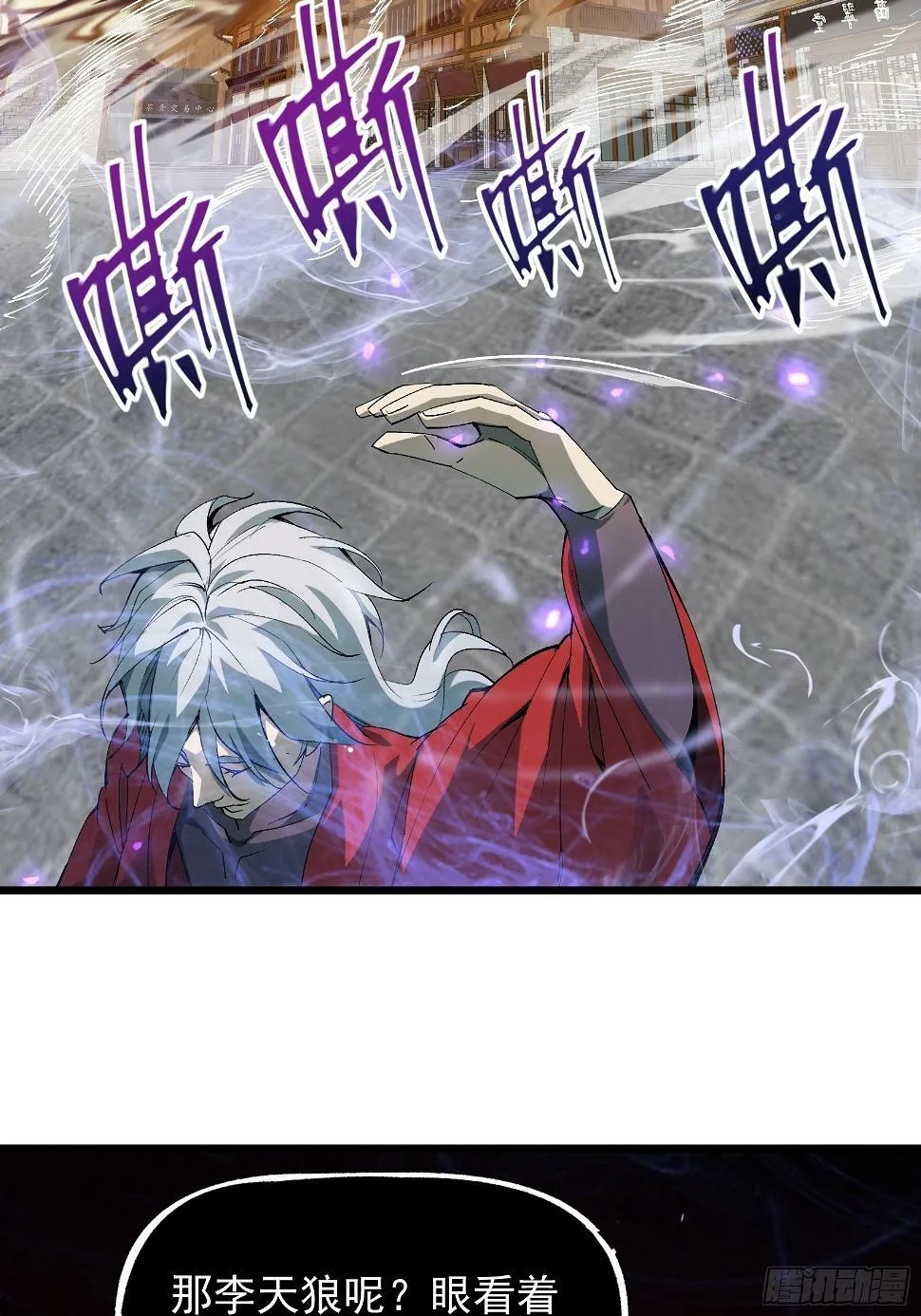 第二十九话 我没有选择 第11页