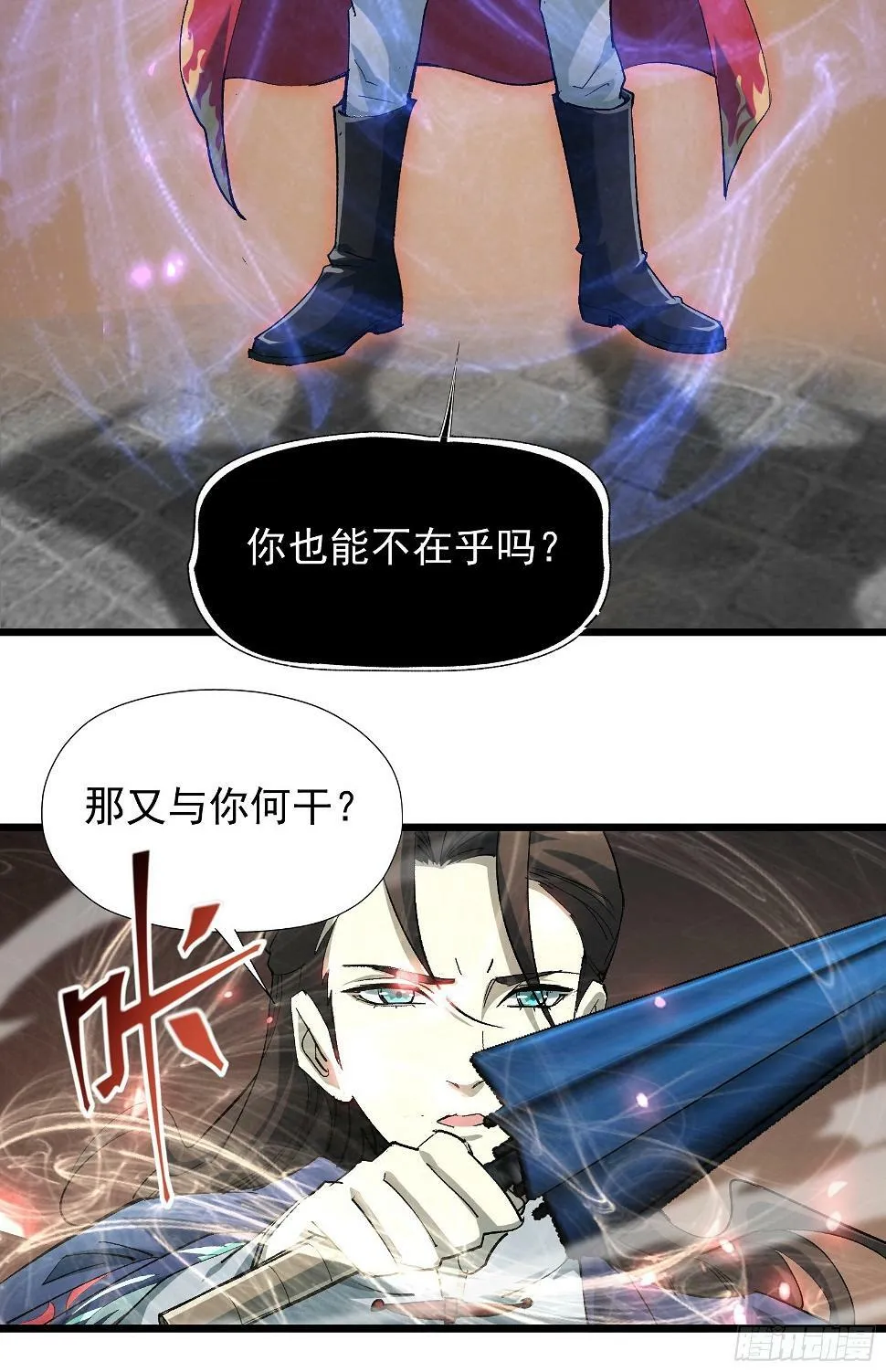 第二十九话 我没有选择 第13页