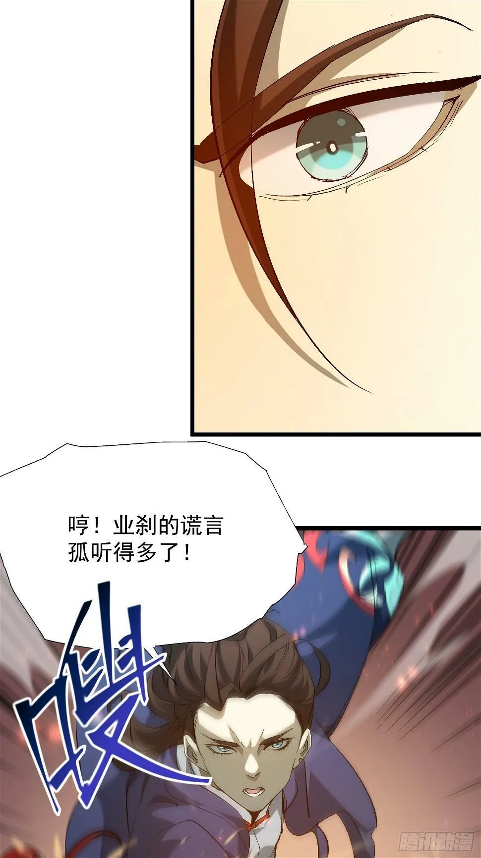第二十九话 我没有选择 第15页