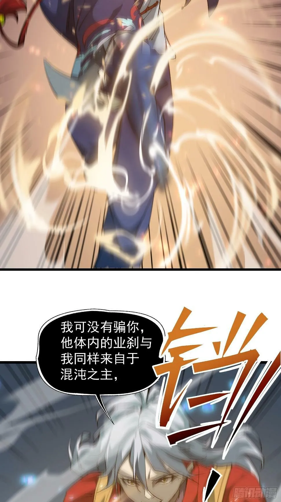 第二十九话 我没有选择 第16页