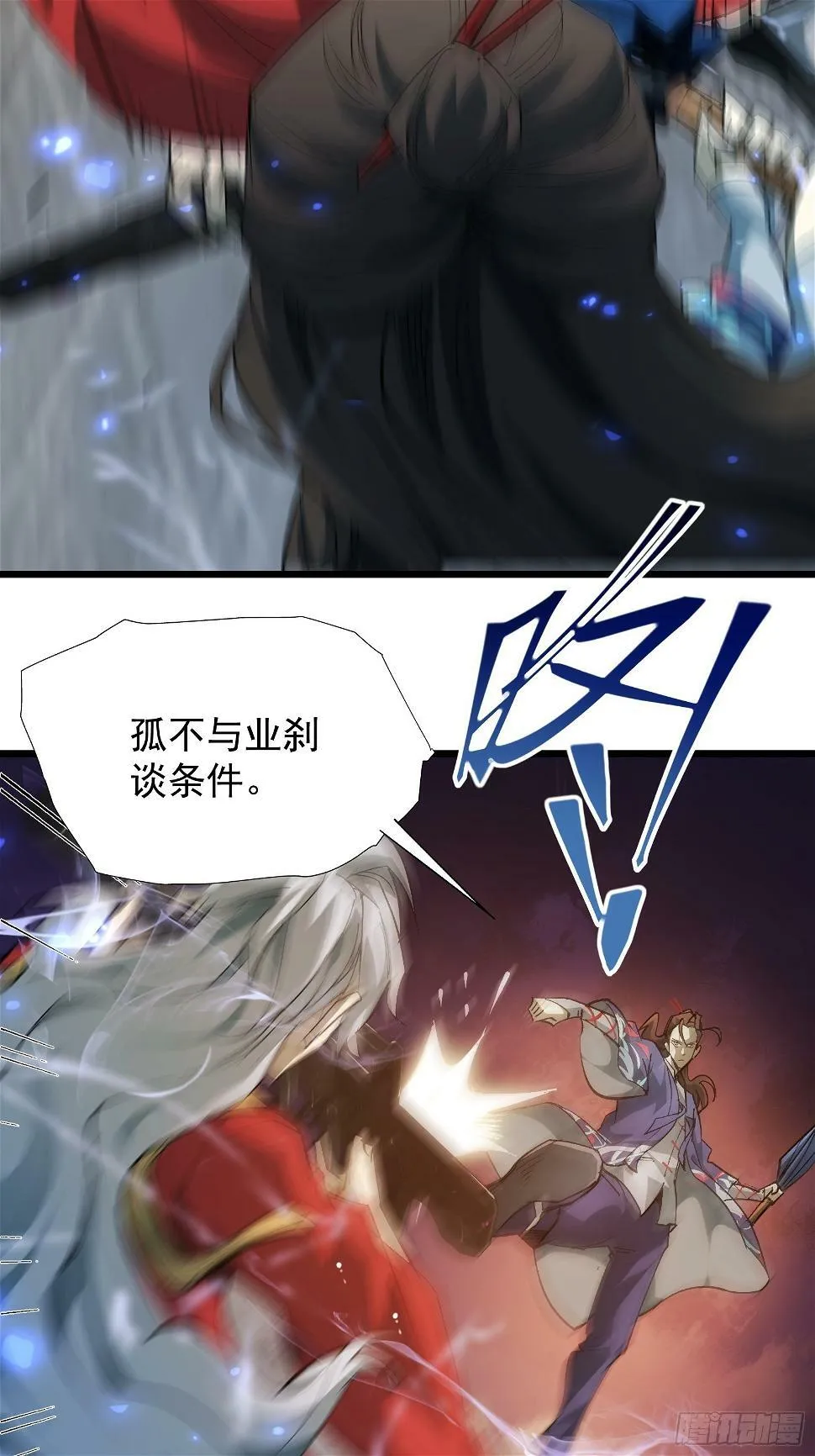 第二十九话 我没有选择 第19页
