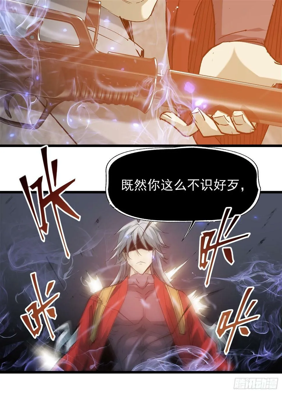 第二十九话 我没有选择 第21页