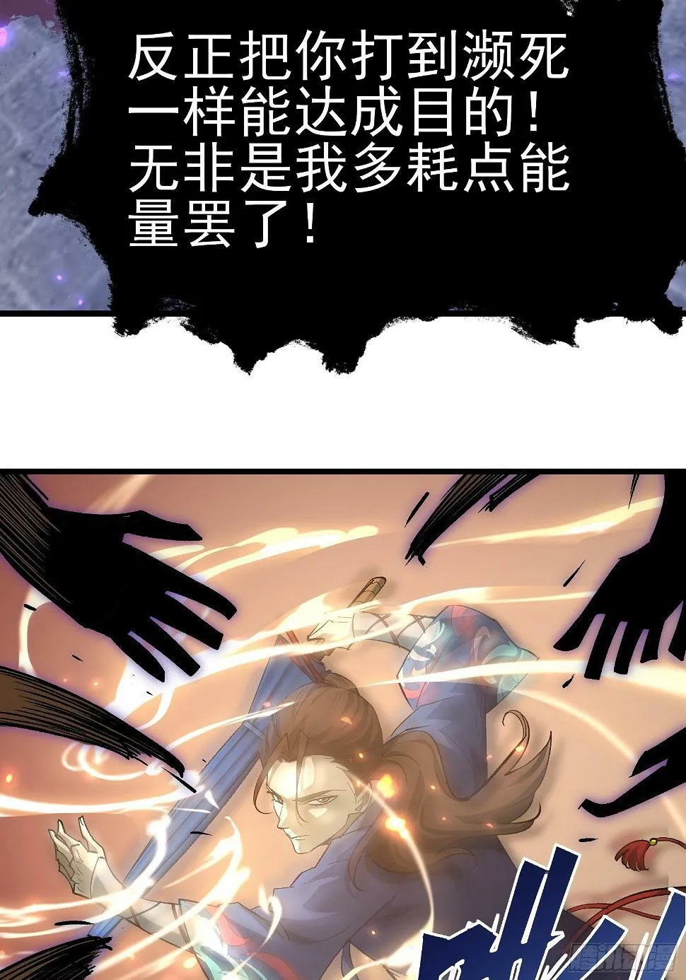 第二十九话 我没有选择 第24页
