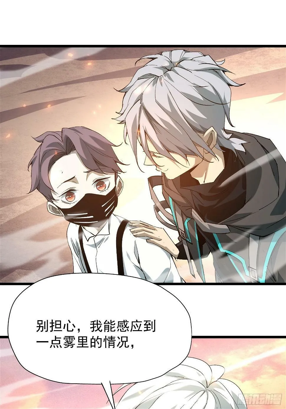 第二十九话 我没有选择 第26页