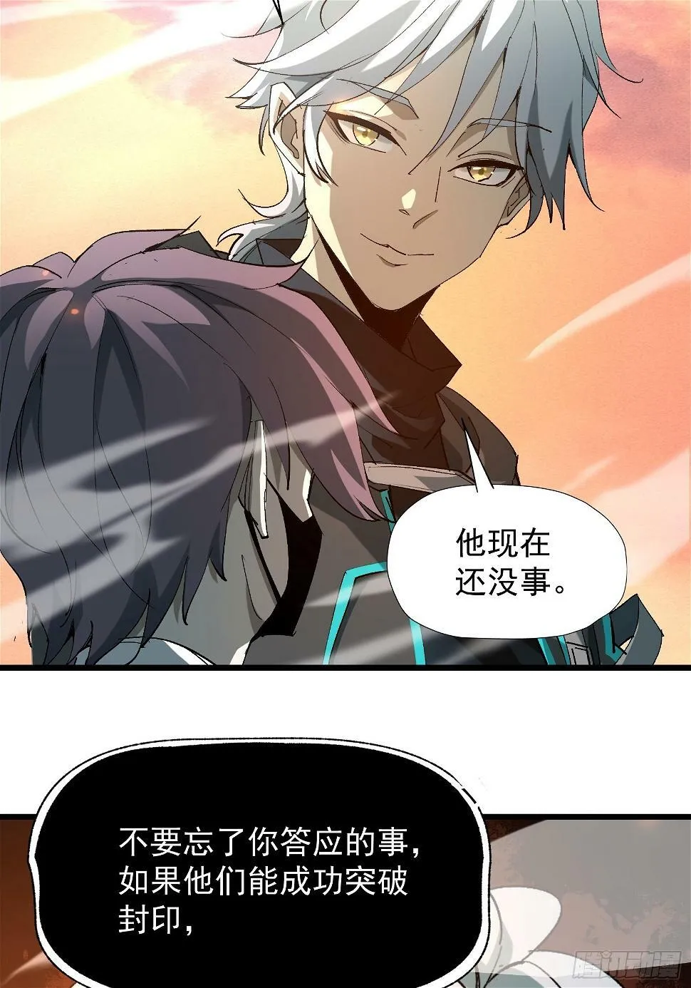 第二十九话 我没有选择 第27页