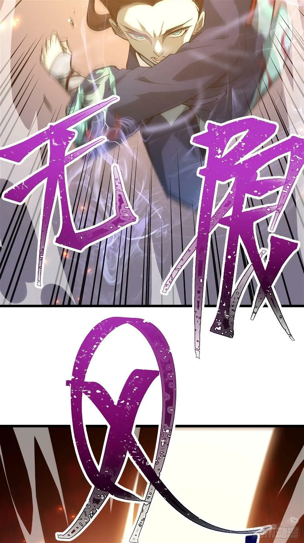 第二十九话 我没有选择 第32页