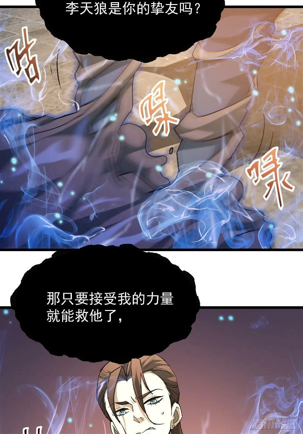 第二十九话 我没有选择 第36页