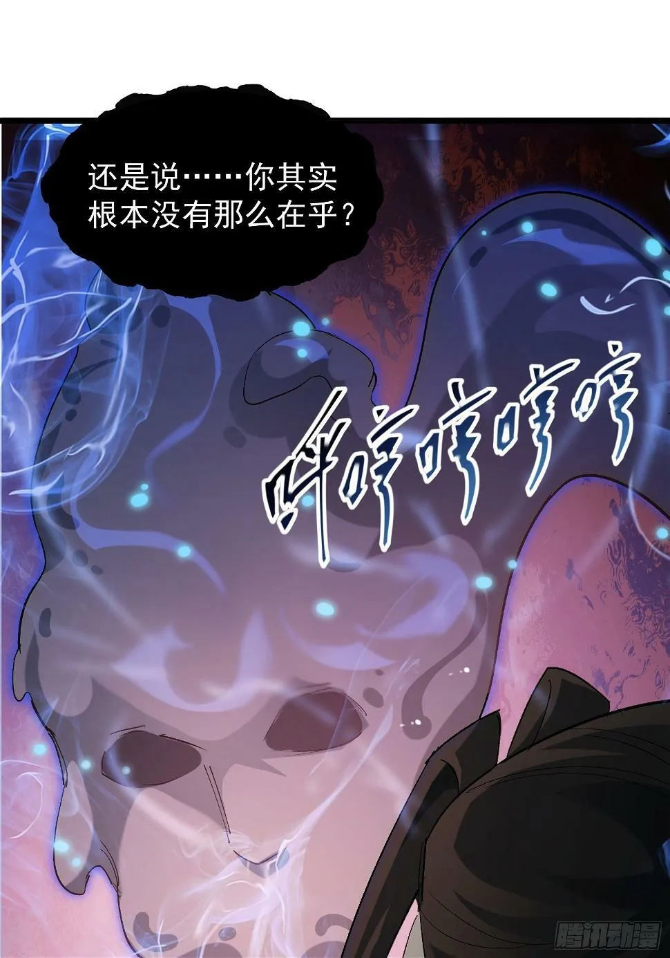 第二十九话 我没有选择 第38页