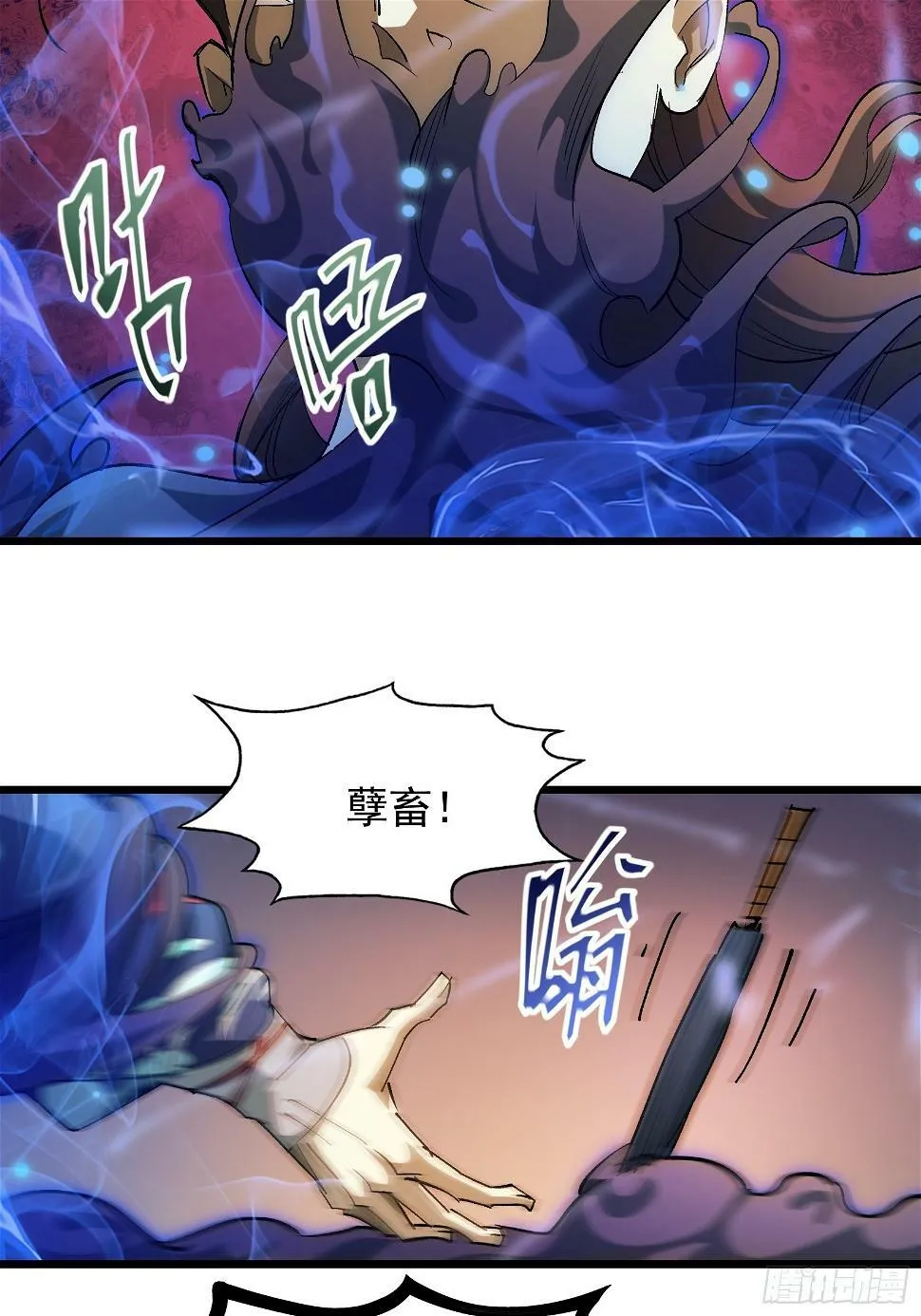 第二十九话 我没有选择 第40页
