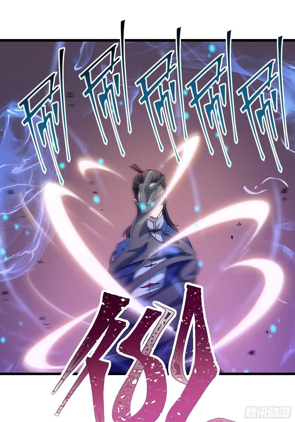 第二十九话 我没有选择 第43页