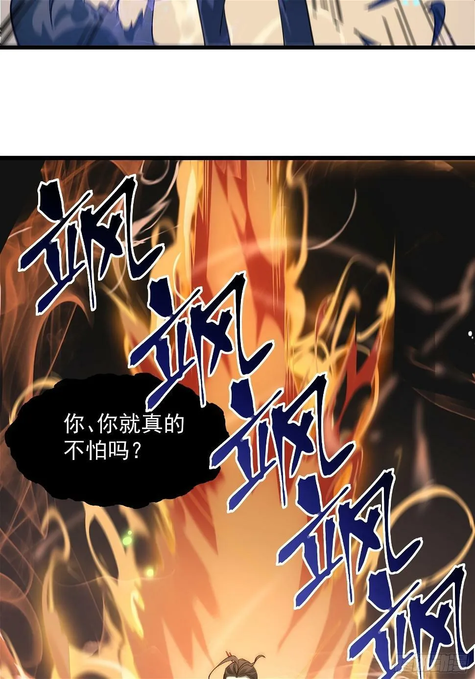 第二十九话 我没有选择 第45页