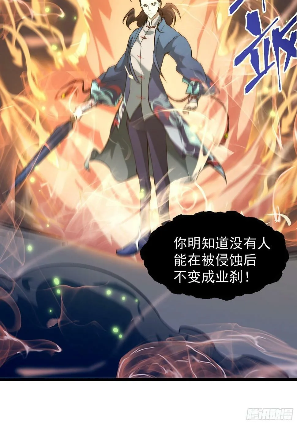 第二十九话 我没有选择 第46页