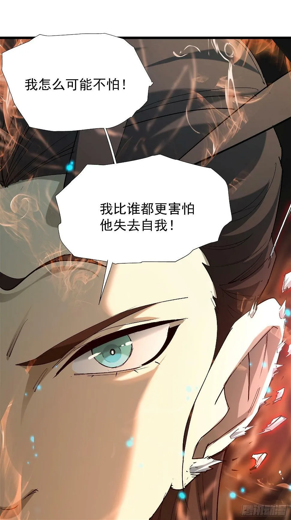 第二十九话 我没有选择 第47页