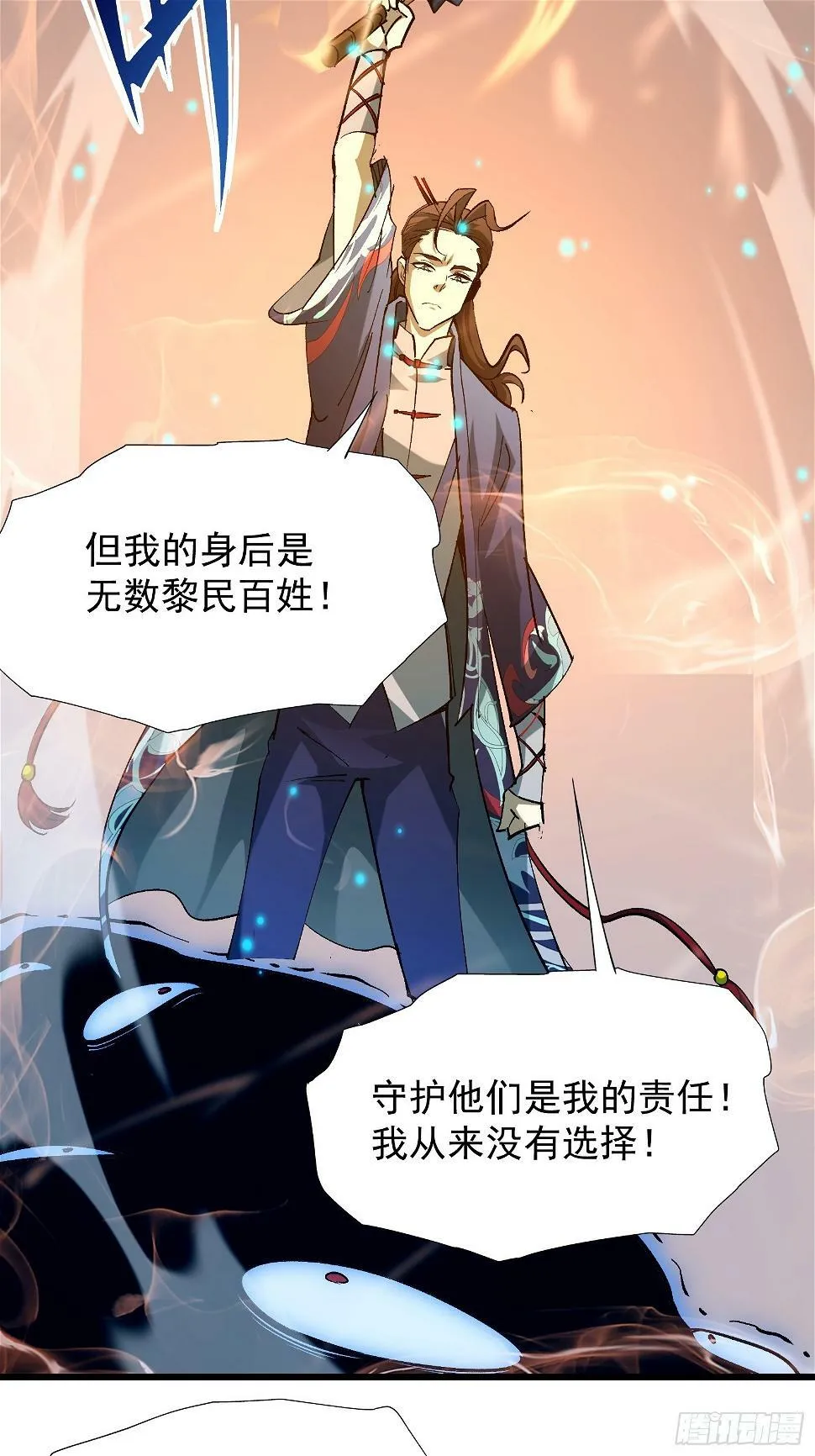 第二十九话 我没有选择 第49页