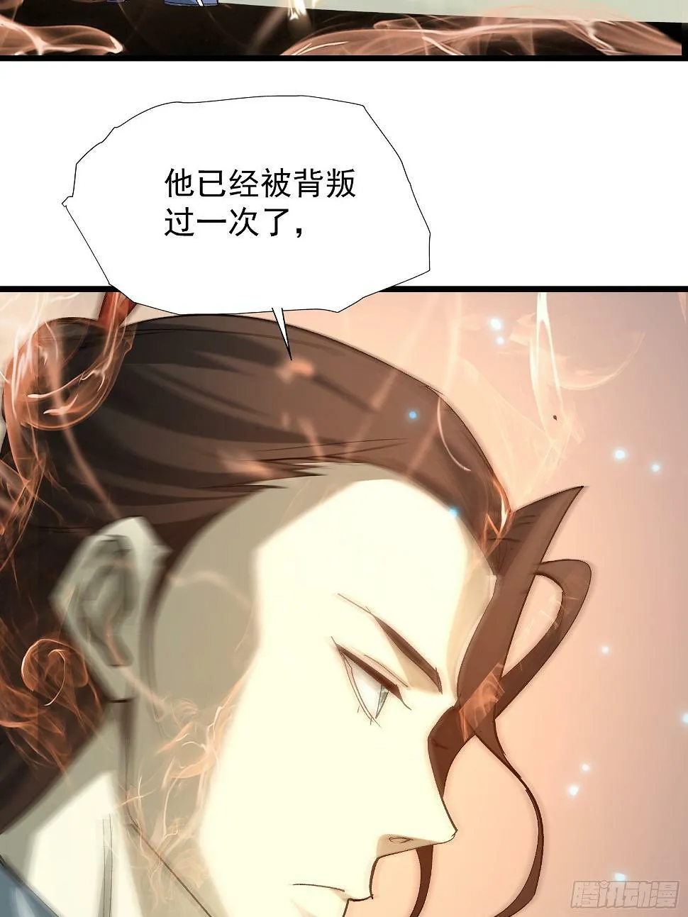第二十九话 我没有选择 第54页