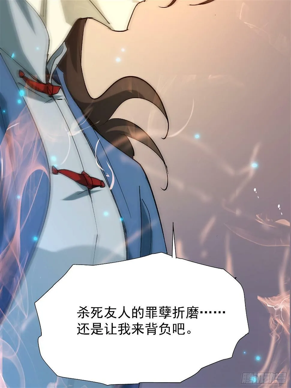 第二十九话 我没有选择 第55页