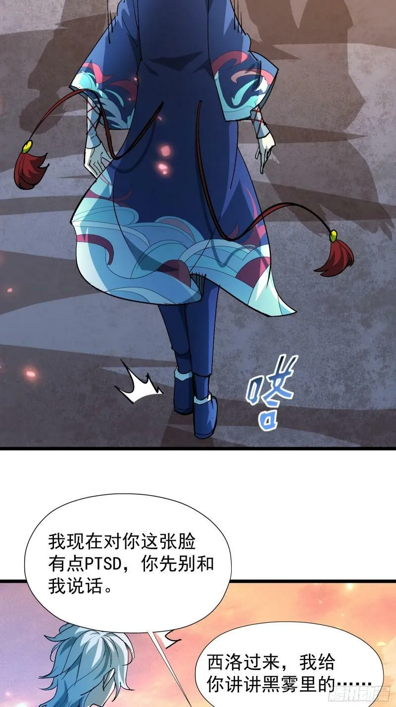 第三十话 让你付出代价 第5页