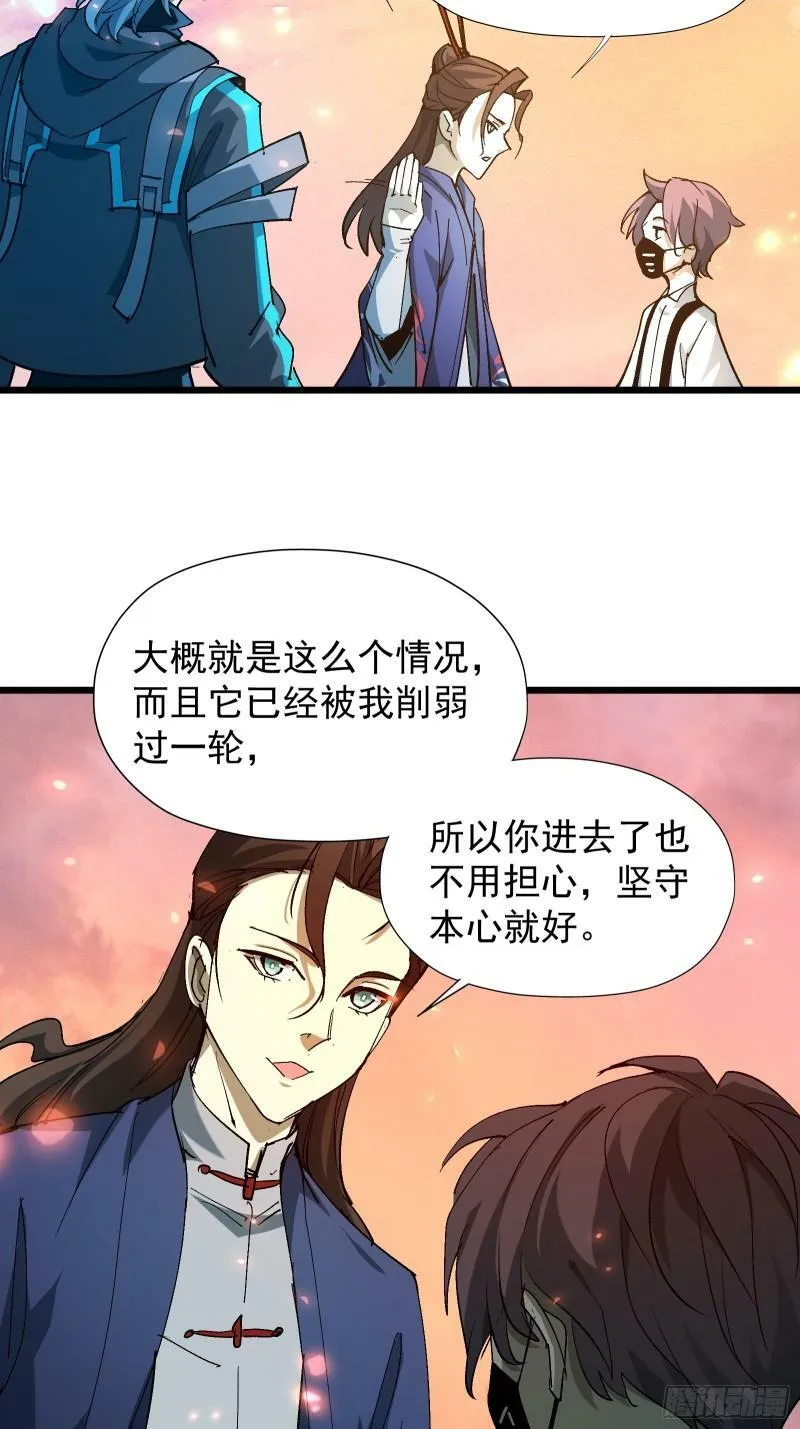 第三十话 让你付出代价 第6页
