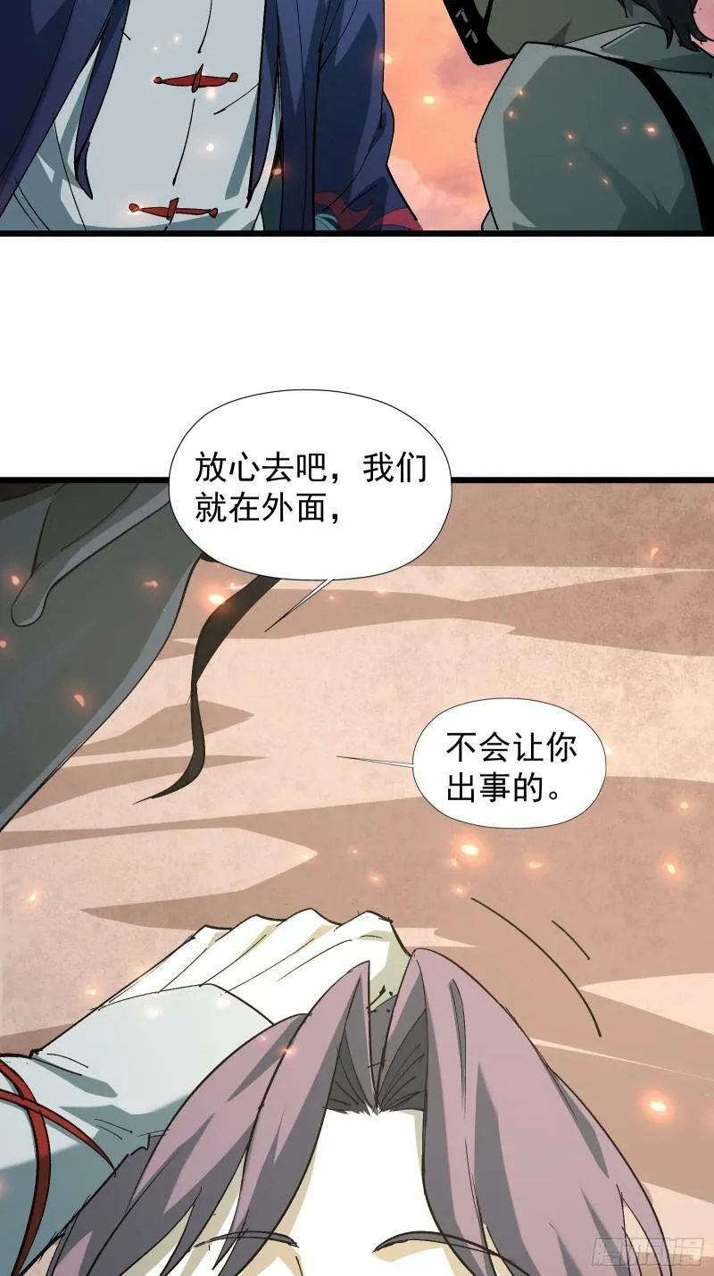 第三十话 让你付出代价 第7页