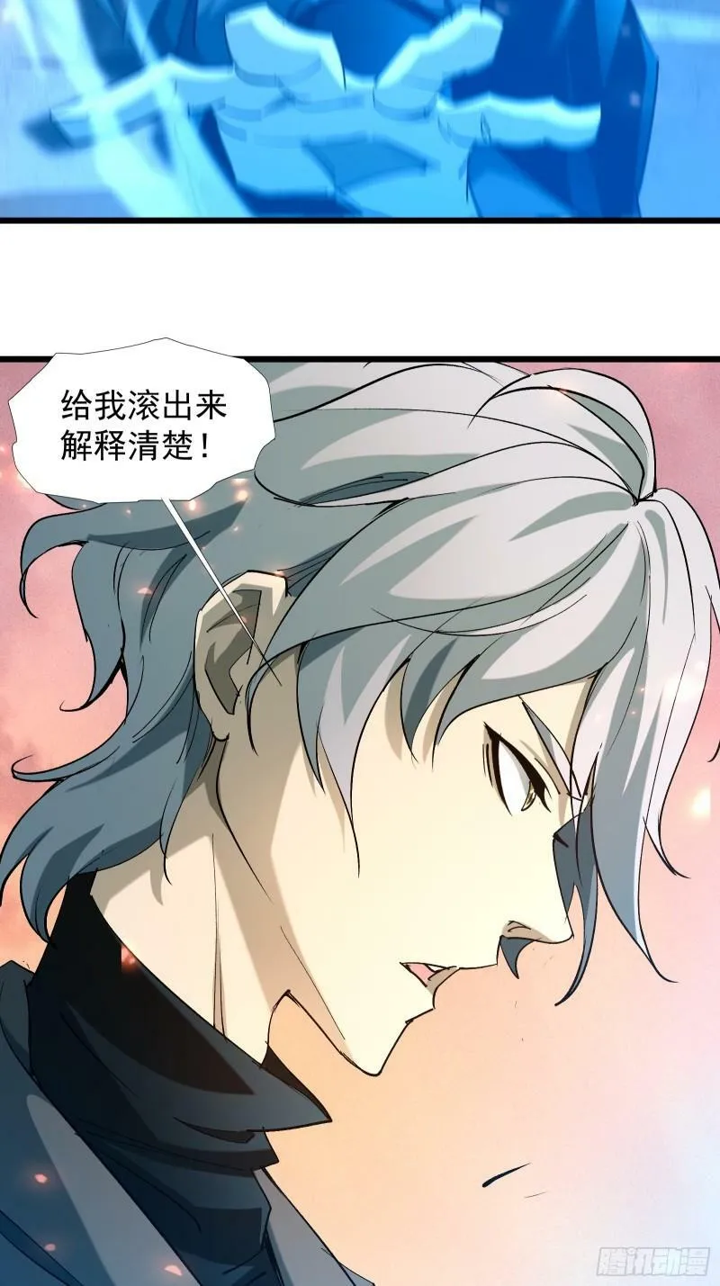 第三十话 让你付出代价 第11页