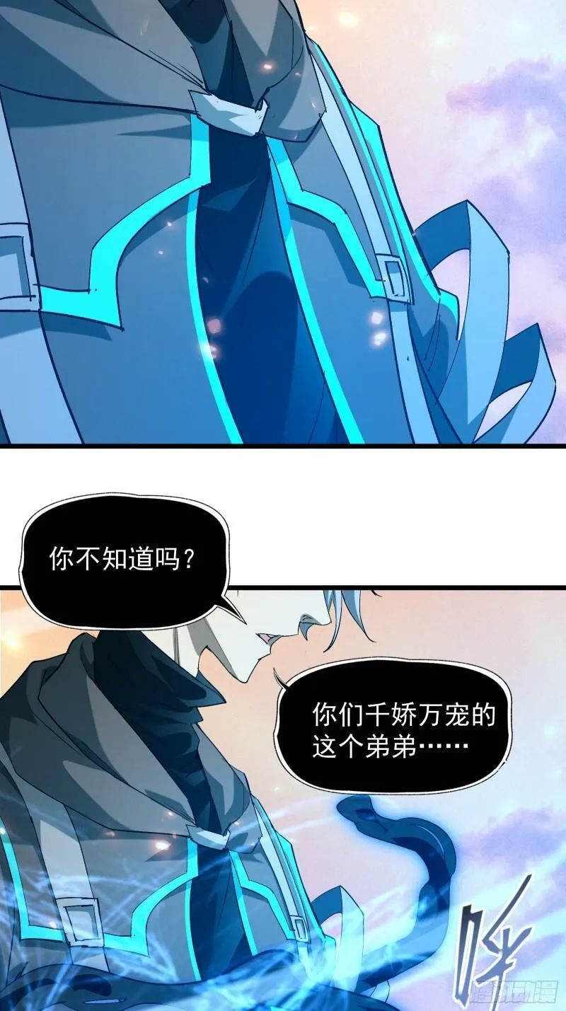 第三十话 让你付出代价 第12页