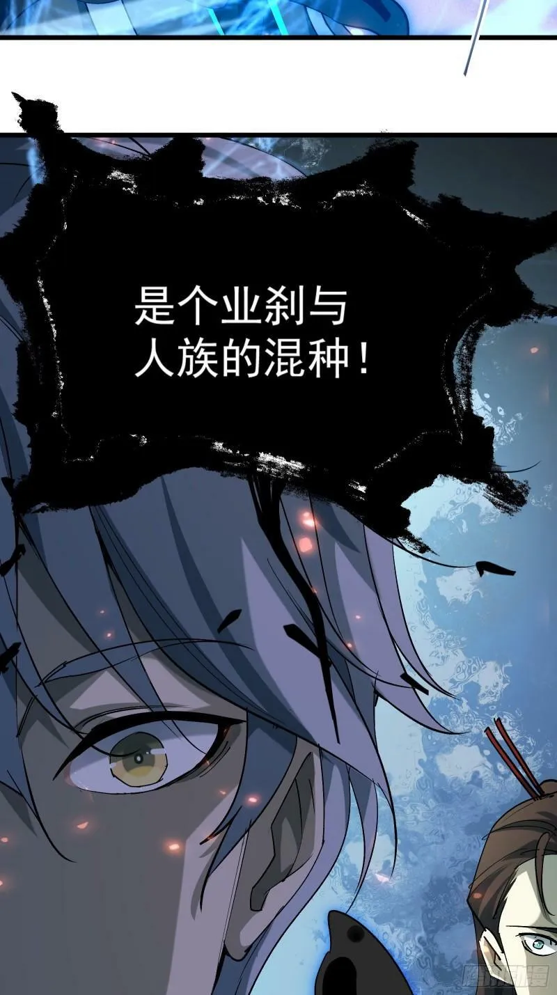 第三十话 让你付出代价 第13页