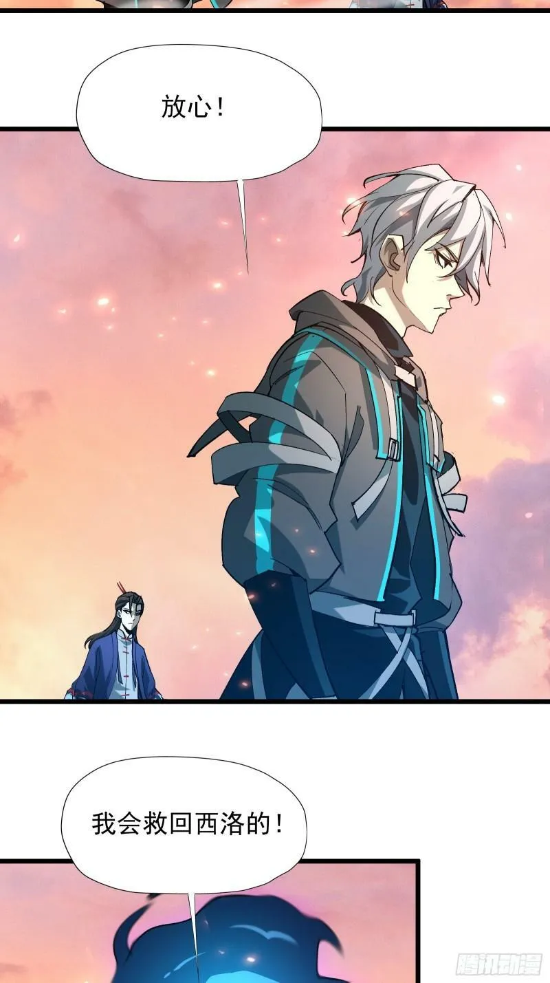 第三十话 让你付出代价 第17页