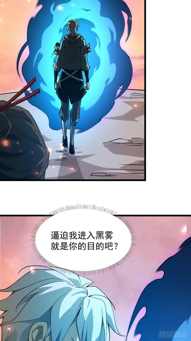第三十话 让你付出代价 第18页
