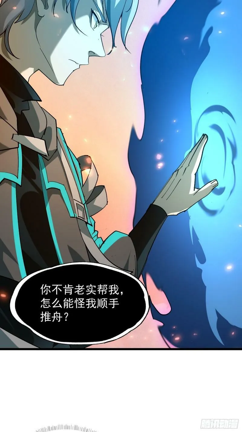 第三十话 让你付出代价 第19页