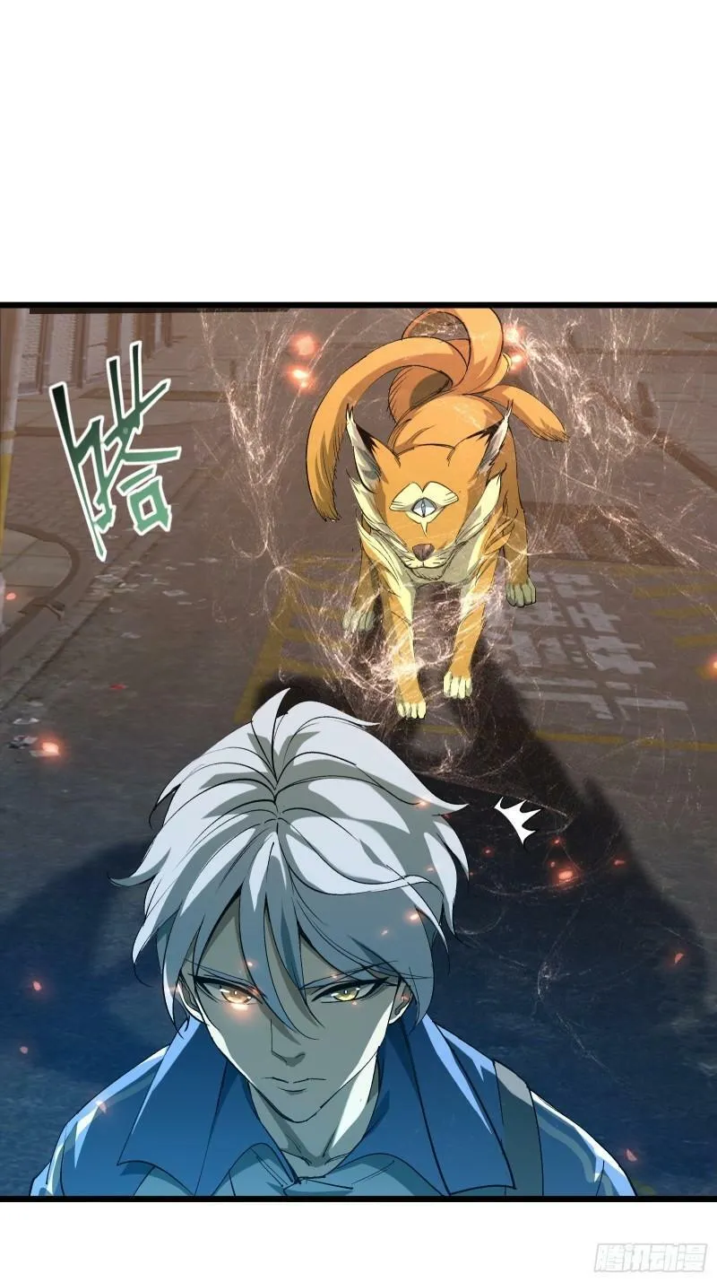 第三十话 让你付出代价 第23页