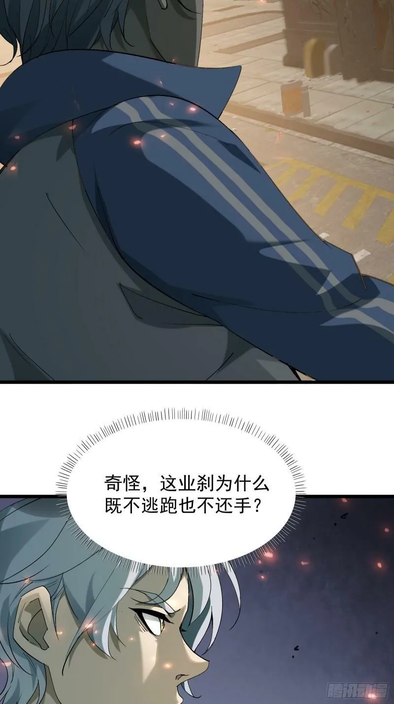 第三十话 让你付出代价 第28页