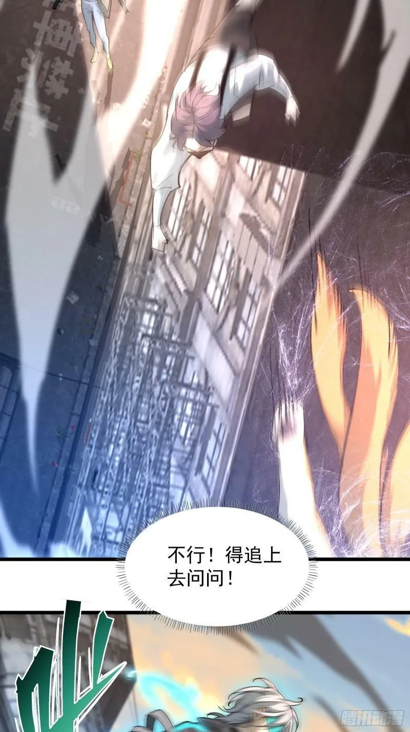 第三十话 让你付出代价 第36页