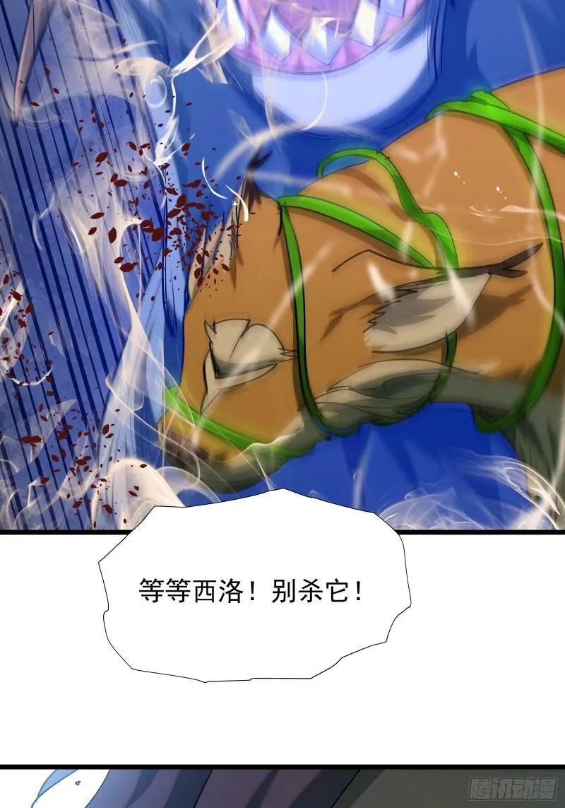 第三十话 让你付出代价 第47页