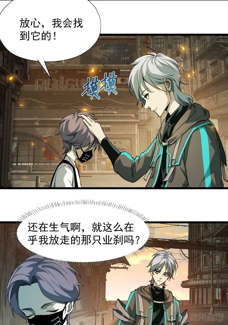 第三十一话 我一直在等 第4页