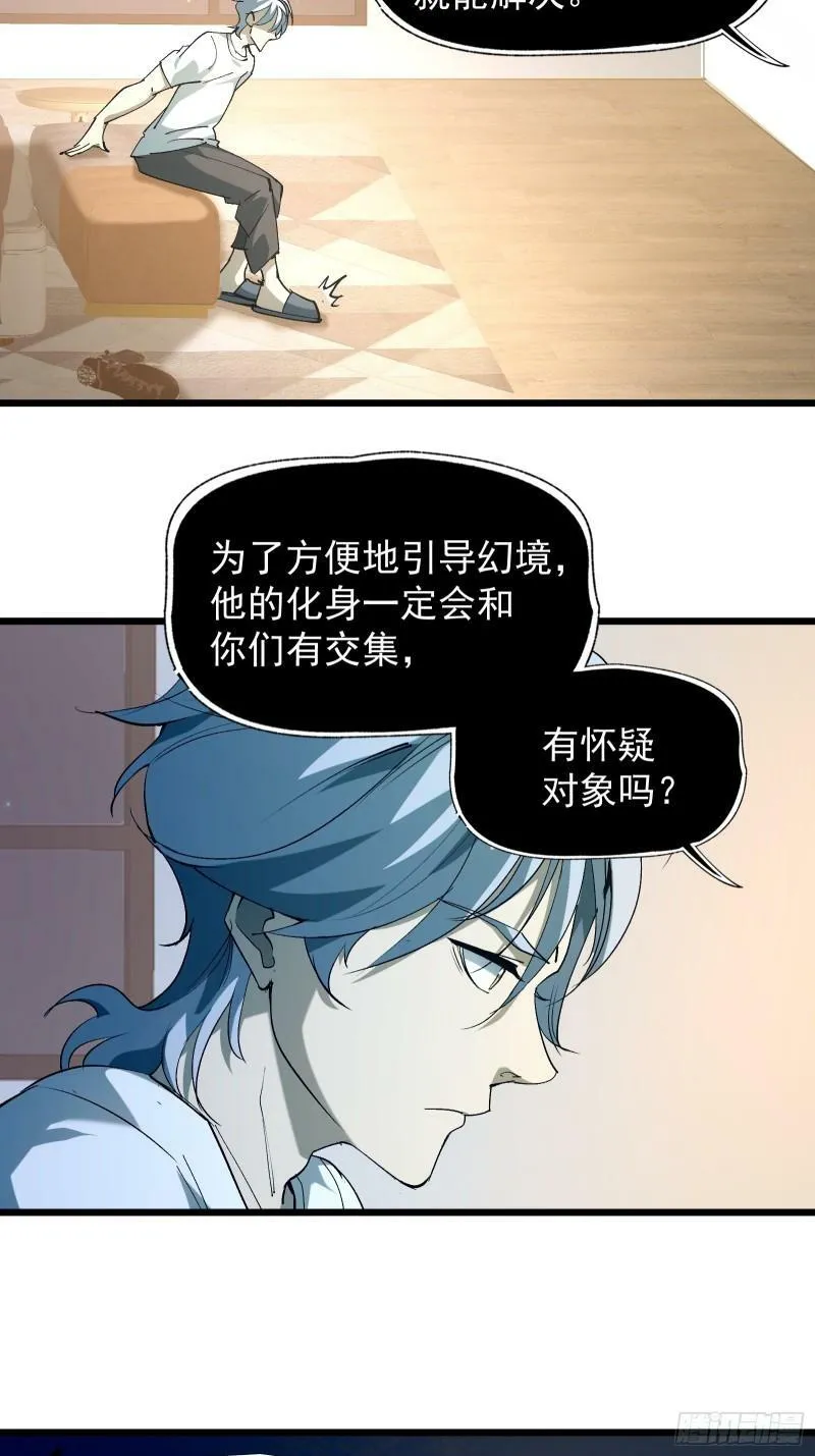 第三十一话 我一直在等 第11页