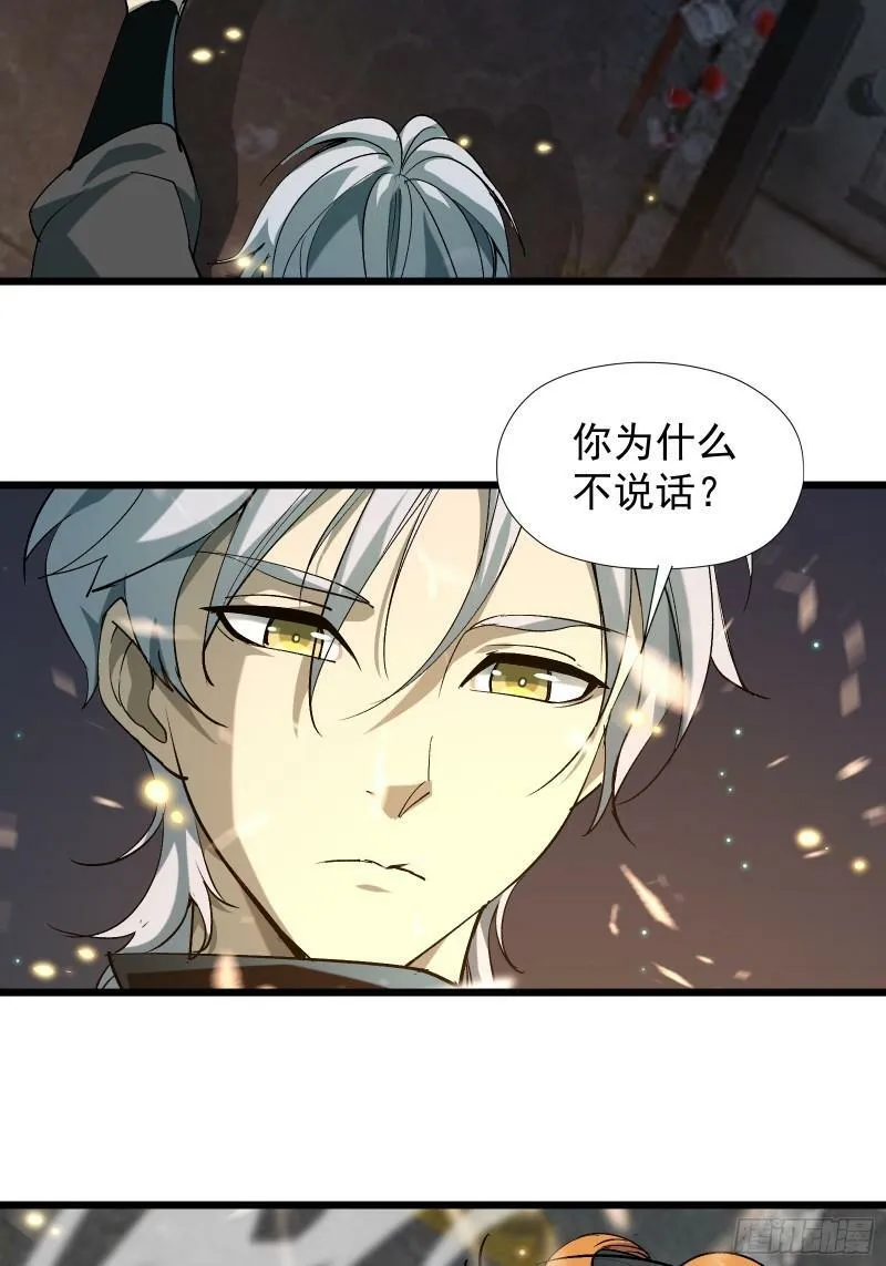 第三十一话 我一直在等 第19页