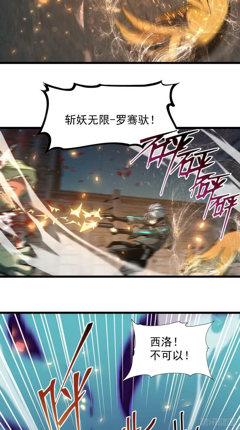 第三十一话 我一直在等 第28页