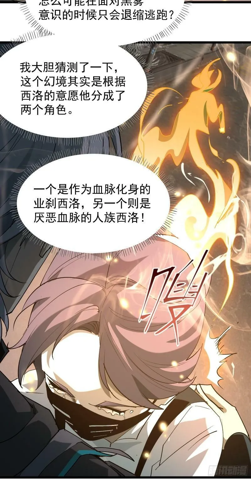 第三十一话 我一直在等 第36页