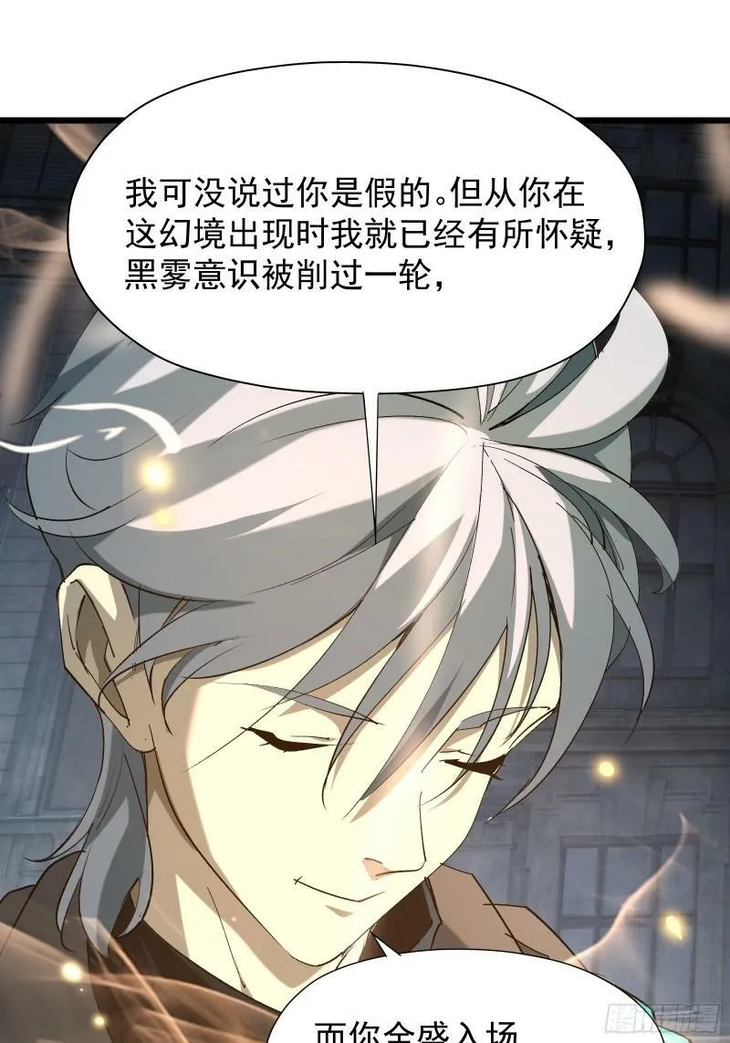 第三十一话 我一直在等 第41页